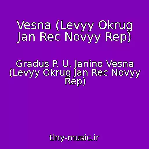 کاور آهنگ Vesna (Levyy Okrug Jan Rec Novyy Rep) از Gradus P. U. Janino Vesna (Levyy Okrug Jan Rec Novyy Rep)