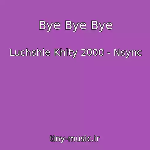 کاور آهنگ Bye Bye Bye از Luchshie Khity 2000 - Nsync