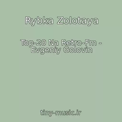 کاور آهنگ Rybka Zolotaya از Top-20 Na Retro-Fm - Evgeniy Golovin