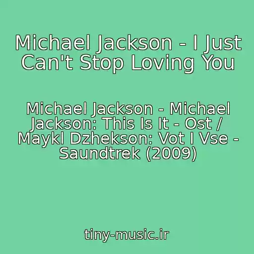 کاور آهنگ Michael Jackson - I Just Can't Stop Loving You از Michael Jackson - Michael Jackson: This Is It - Ost / Maykl Dzhekson: Vot I Vse - Saundtrek (2009)