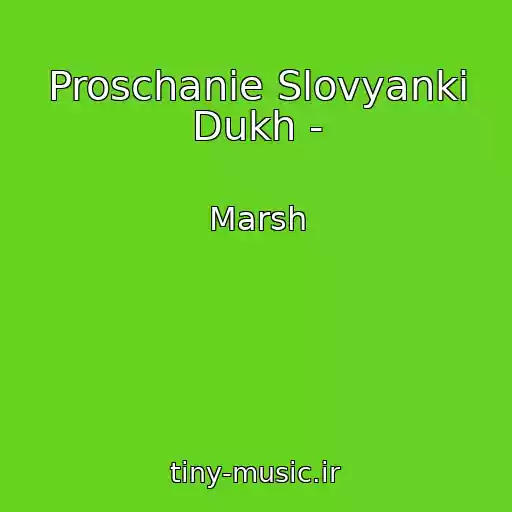 کاور آهنگ Proschanie Slovyanki Dukh - از Marsh
