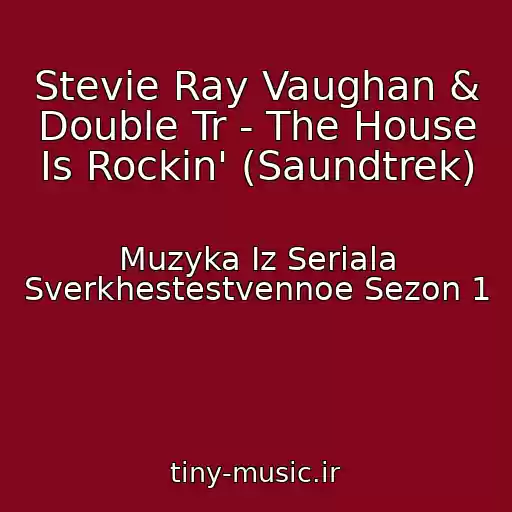 کاور آهنگ Stevie Ray Vaughan & Double Tr - The House Is Rockin' (Saundtrek) از Muzyka Iz Seriala Sverkhestestvennoe Sezon 1