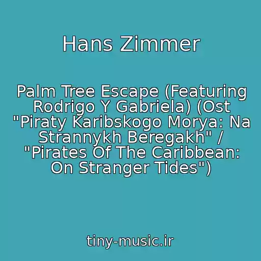 کاور آهنگ Hans Zimmer از Palm Tree Escape (Featuring Rodrigo Y Gabriela) (Ost "Piraty Karibskogo Morya: Na Strannykh Beregakh" / "Pirates Of The Caribbean: On Stranger Tides")