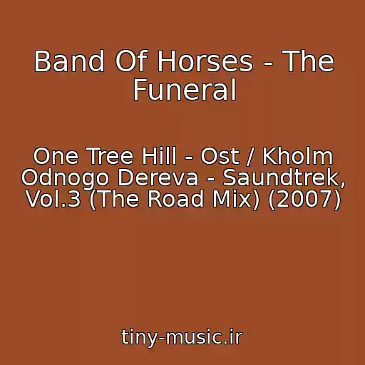 کاور آهنگ Band Of Horses - The Funeral از One Tree Hill - Ost / Kholm Odnogo Dereva - Saundtrek, Vol.3 (The Road Mix) (2007)