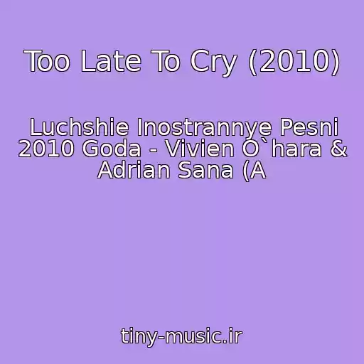 کاور آهنگ Too Late To Cry (2010) از Luchshie Inostrannye Pesni 2010 Goda - Vivien O`hara & Adrian Sana (A