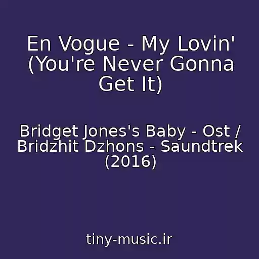 کاور آهنگ En Vogue - My Lovin' (You're Never Gonna Get It) از Bridget Jones's Baby - Ost / Bridzhit Dzhons - Saundtrek (2016)