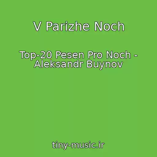 کاور آهنگ V Parizhe Noch از Top-20 Pesen Pro Noch - Aleksandr Buynov
