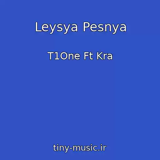 کاور آهنگ Leysya Pesnya از T1One Ft Kra