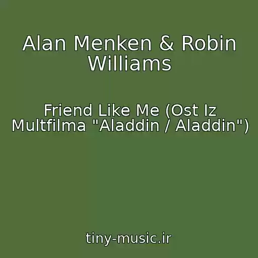کاور آهنگ Alan Menken & Robin Williams از Friend Like Me (Ost Iz Multfilma "Aladdin / Aladdin")