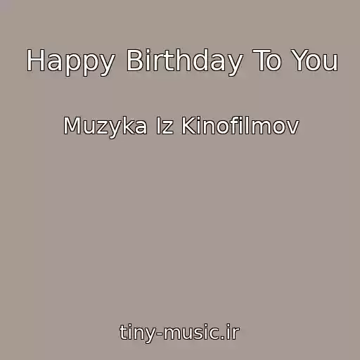 کاور آهنگ Happy Birthday To You از Muzyka Iz Kinofilmov