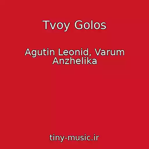 کاور آهنگ Tvoy Golos از Agutin Leonid, Varum Anzhelika