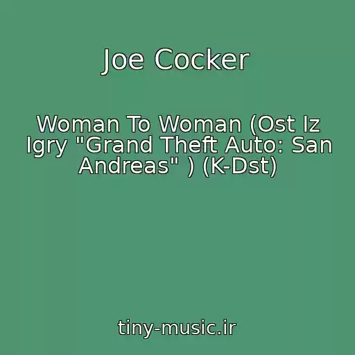 کاور آهنگ Joe Cocker از Woman To Woman (Ost Iz Igry "Grand Theft Auto: San Andreas" ) (K-Dst)