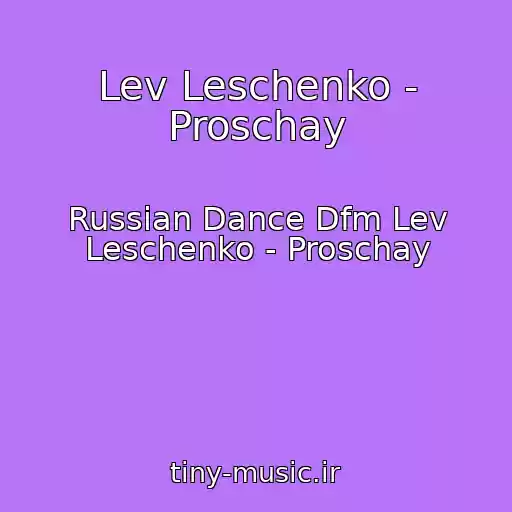 کاور آهنگ Lev Leschenko - Proschay از Russian Dance Dfm Lev Leschenko - Proschay