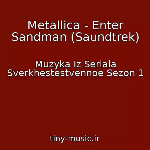 کاور آهنگ Metallica - Enter Sandman (Saundtrek) از Muzyka Iz Seriala Sverkhestestvennoe Sezon 1