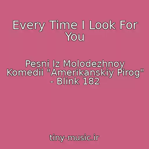 کاور آهنگ Every Time I Look For You از Pesni Iz Molodezhnoy Komedii "Amerikanskiy Pirog" - Blink 182