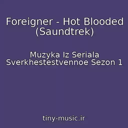 کاور آهنگ Foreigner - Hot Blooded (Saundtrek) از Muzyka Iz Seriala Sverkhestestvennoe Sezon 1