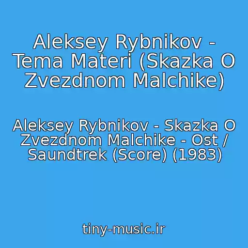 کاور آهنگ Aleksey Rybnikov - Tema Materi (Skazka O Zvezdnom Malchike) از Aleksey Rybnikov - Skazka O Zvezdnom Malchike - Ost / Saundtrek (Score) (1983)
