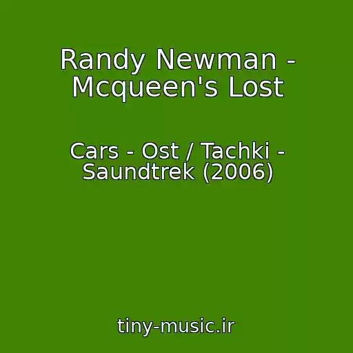 کاور آهنگ Randy Newman - Mcqueen's Lost از Cars - Ost / Tachki - Saundtrek (2006)