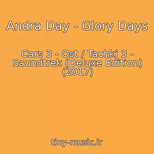 کاور آهنگ Andra Day - Glory Days از Cars 3 - Ost / Tachki 3 - Saundtrek (Deluxe Edition) (2017)