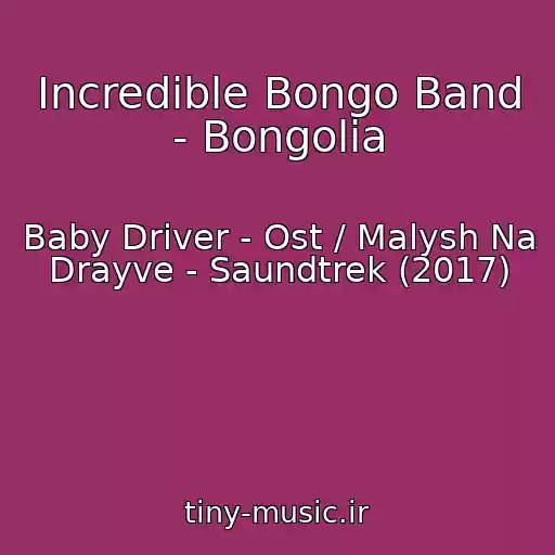 کاور آهنگ Incredible Bongo Band - Bongolia از Baby Driver - Ost / Malysh Na Drayve - Saundtrek (2017)