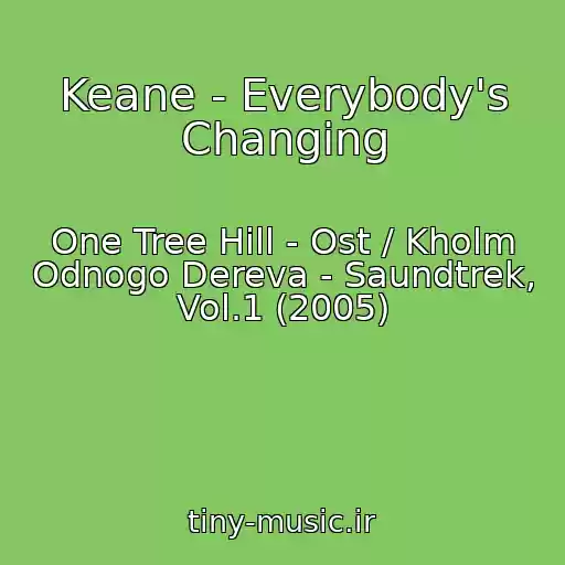 کاور آهنگ Keane - Everybody's Changing از One Tree Hill - Ost / Kholm Odnogo Dereva - Saundtrek, Vol.1 (2005)