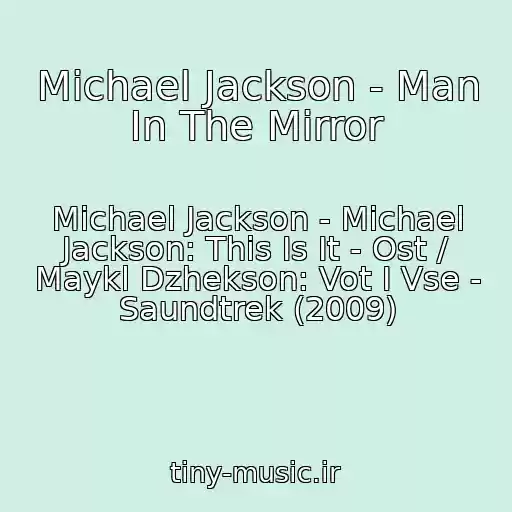 کاور آهنگ Michael Jackson - Man In The Mirror از Michael Jackson - Michael Jackson: This Is It - Ost / Maykl Dzhekson: Vot I Vse - Saundtrek (2009)
