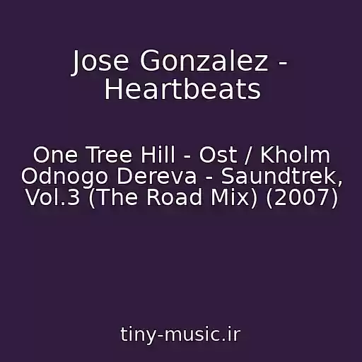 کاور آهنگ Jose Gonzalez - Heartbeats از One Tree Hill - Ost / Kholm Odnogo Dereva - Saundtrek, Vol.3 (The Road Mix) (2007)
