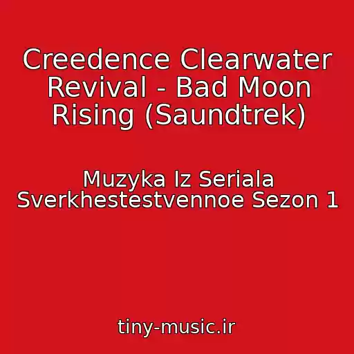 کاور آهنگ Creedence Clearwater Revival - Bad Moon Rising (Saundtrek) از Muzyka Iz Seriala Sverkhestestvennoe Sezon 1