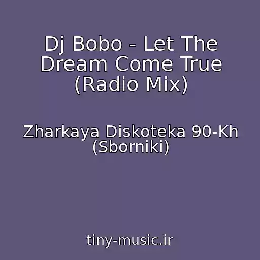کاور آهنگ Dj Bobo - Let The Dream Come True (Radio Mix) از Zharkaya Diskoteka 90-Kh (Sborniki)