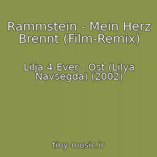 کاور آهنگ Rammstein - Mein Herz Brennt (Film-Remix) از Lilja 4-Ever - Ost (Lilya Navsegda) (2002)