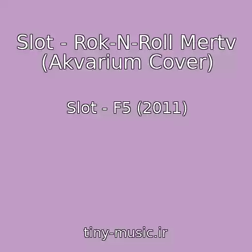 کاور آهنگ Slot - Rok-N-Roll Mertv (Akvarium Cover) از Slot - F5 (2011)