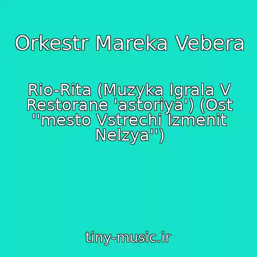 کاور آهنگ Orkestr Mareka Vebera از Rio-Rita (Muzyka Igrala V Restorane 'astoriya') (Ost ''mesto Vstrechi Izmenit Nelzya'')