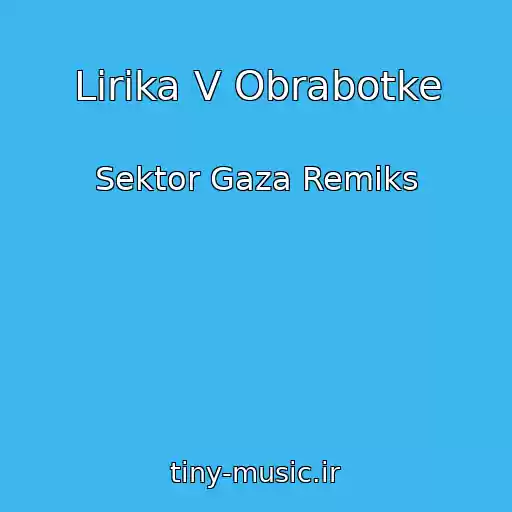 کاور آهنگ Lirika V Obrabotke از Sektor Gaza Remiks