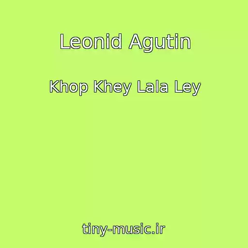 کاور آهنگ Leonid Agutin از Khop Khey Lala Ley