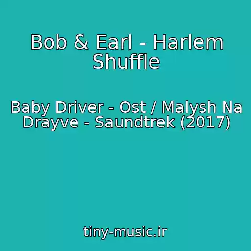 کاور آهنگ Bob & Earl - Harlem Shuffle از Baby Driver - Ost / Malysh Na Drayve - Saundtrek (2017)