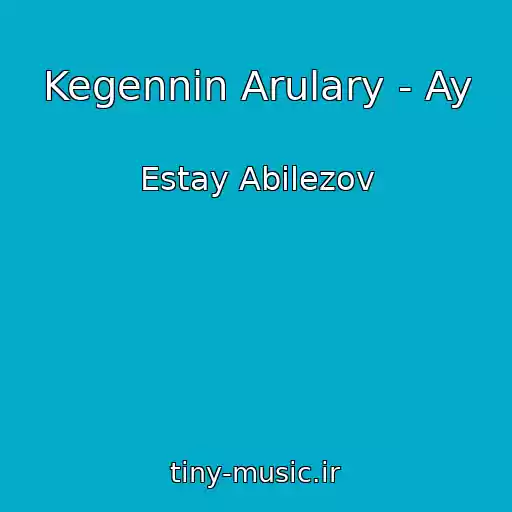 کاور آهنگ Kegennin Arulary - Ay از Estay Abilezov