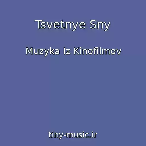 کاور آهنگ Tsvetnye Sny از Muzyka Iz Kinofilmov