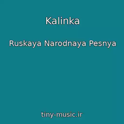 کاور آهنگ Kalinka از Ruskaya Narodnaya Pesnya