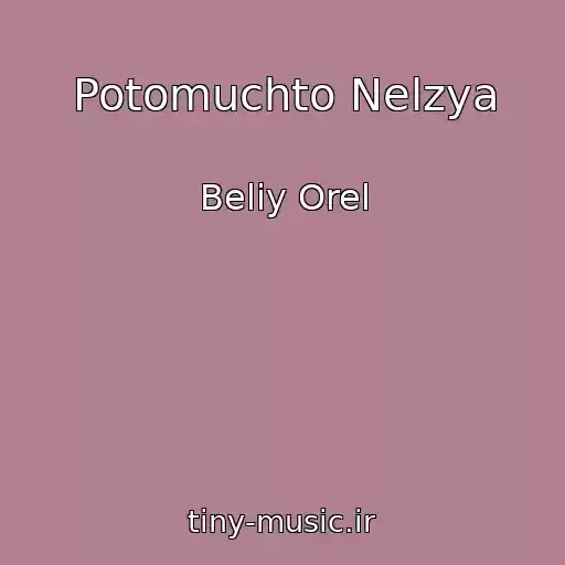 کاور آهنگ Potomuchto Nelzya از Beliy Orel
