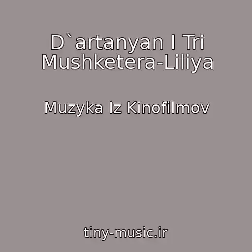 کاور آهنگ D`artanyan I Tri Mushketera-Liliya از Muzyka Iz Kinofilmov