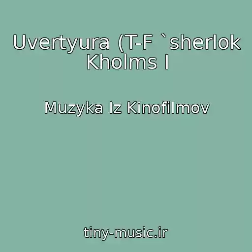 کاور آهنگ Uvertyura (T-F `sherlok Kholms I از Muzyka Iz Kinofilmov