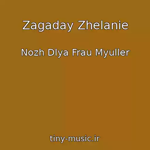 کاور آهنگ Zagaday Zhelanie از Nozh Dlya Frau Myuller