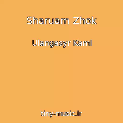 کاور آهنگ Sharuam Zhok از Ulangasyr Kami