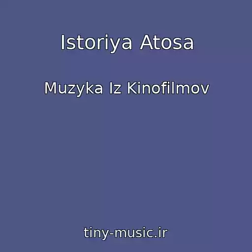 کاور آهنگ Istoriya Atosa از Muzyka Iz Kinofilmov