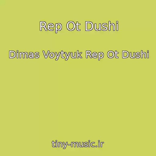 کاور آهنگ Rep Ot Dushi از Dimas Voytyuk Rep Ot Dushi