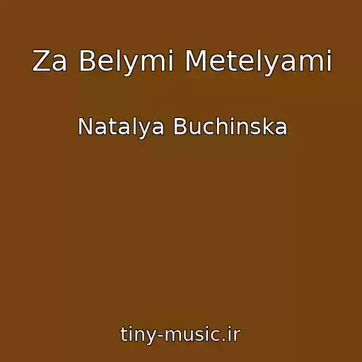 کاور آهنگ Za Belymi Metelyami از Natalya Buchinska
