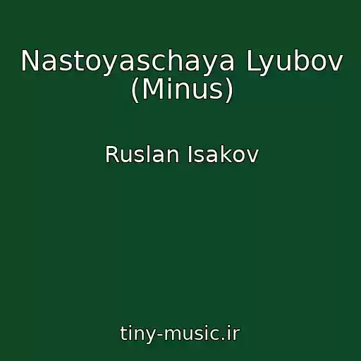 کاور آهنگ Nastoyaschaya Lyubov (Minus) از Ruslan Isakov