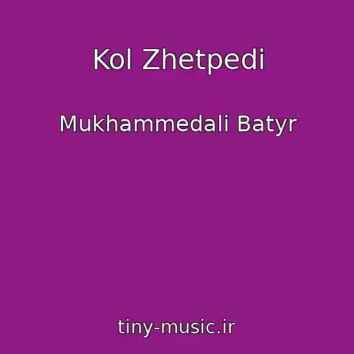 کاور آهنگ Kol Zhetpedi از Mukhammedali Batyr