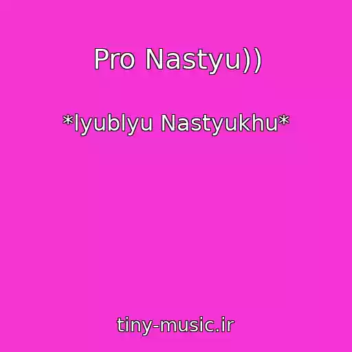 کاور آهنگ Pro Nastyu)) از *lyublyu Nastyukhu*