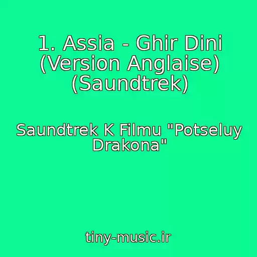 کاور آهنگ 1. Assia - Ghir Dini (Version Anglaise) (Saundtrek) از Saundtrek K Filmu "Potseluy Drakona"